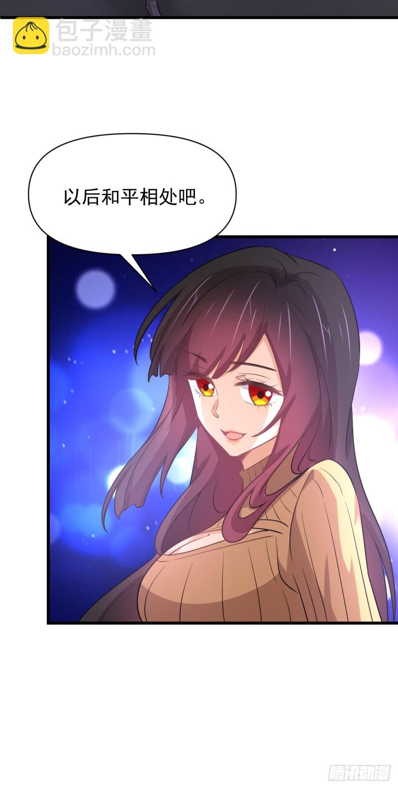 🍵本剑仙绝不吃软饭 第217话 津门状元 第20页