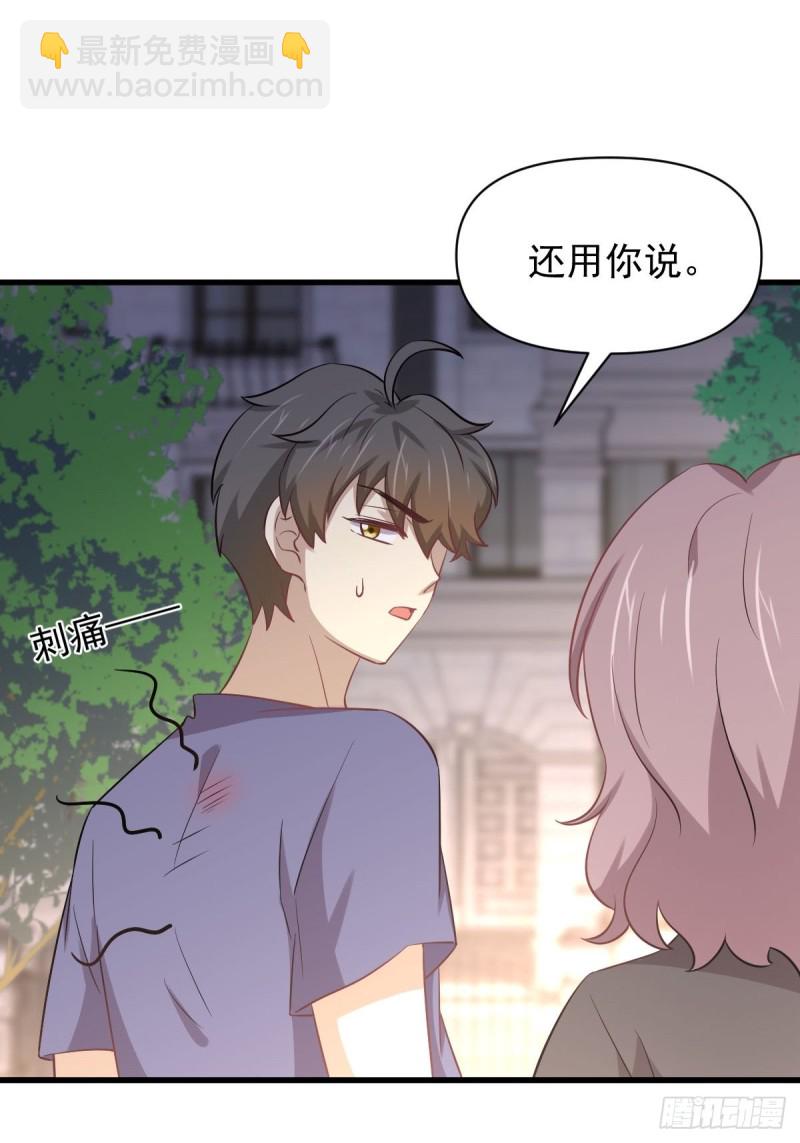 🍵本剑仙绝不吃软饭 第217话 津门状元 第26页