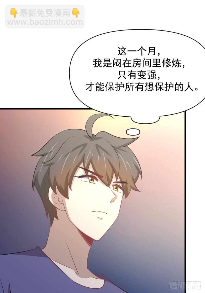 🍵本剑仙绝不吃软饭 第217话 津门状元 第27页