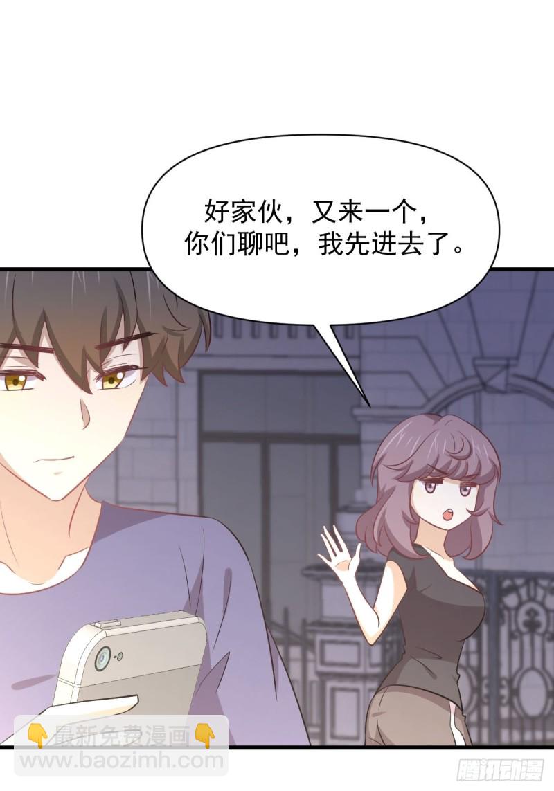 🍵本剑仙绝不吃软饭 第217话 津门状元 第29页
