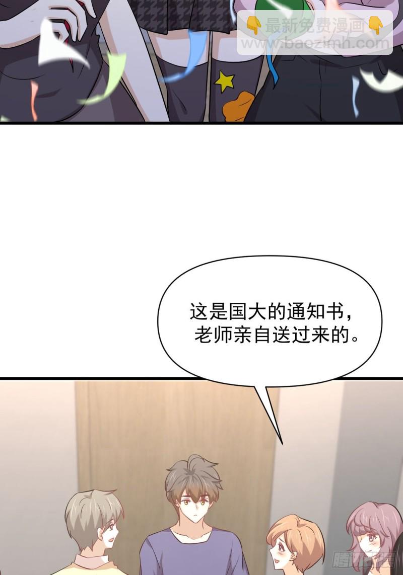 🍵本剑仙绝不吃软饭 第217话 津门状元 第4页