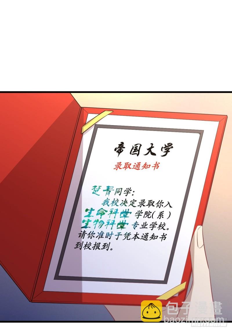 🍵本剑仙绝不吃软饭 第217话 津门状元 第6页