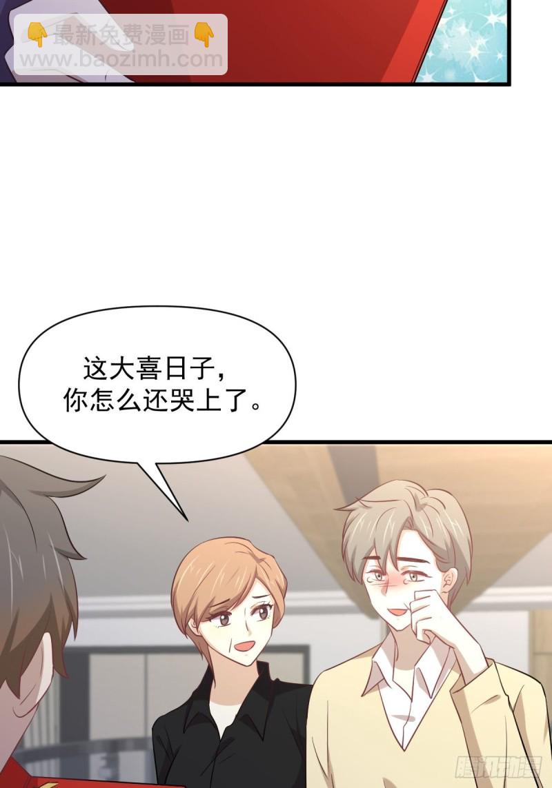 🍵本剑仙绝不吃软饭 第217话 津门状元 第8页