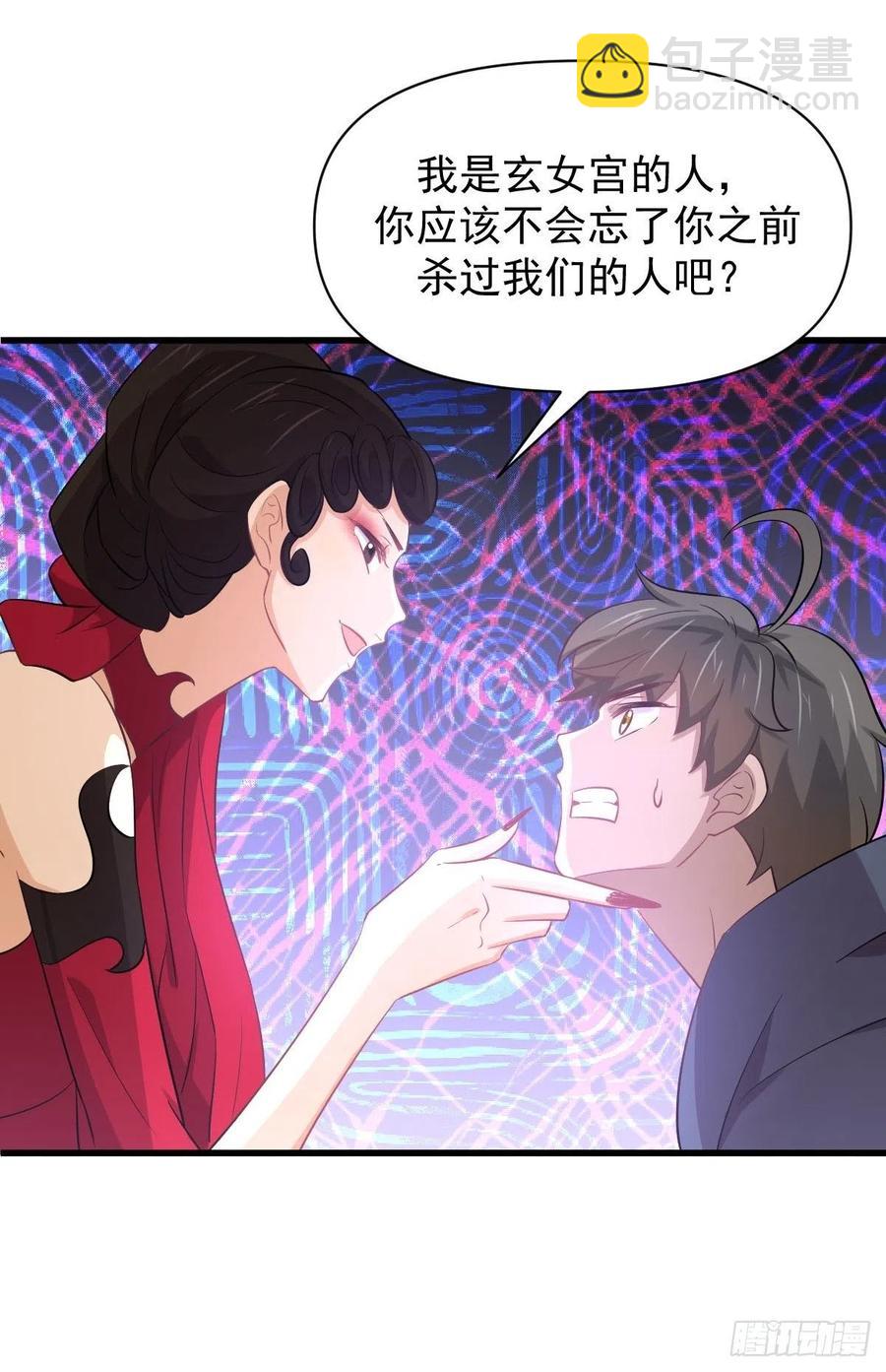 🍵本剑仙绝不吃软饭 第219话 梦醉再现 第12页