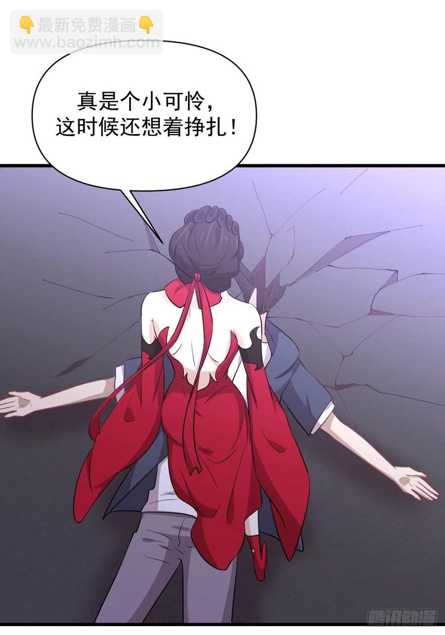 🍵本剑仙绝不吃软饭 第219话 梦醉再现 第21页