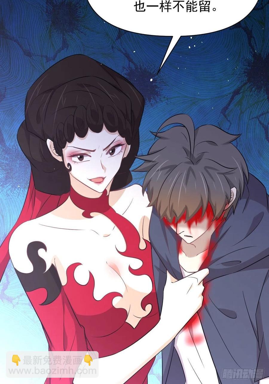 🍵本剑仙绝不吃软饭 第219话 梦醉再现 第30页