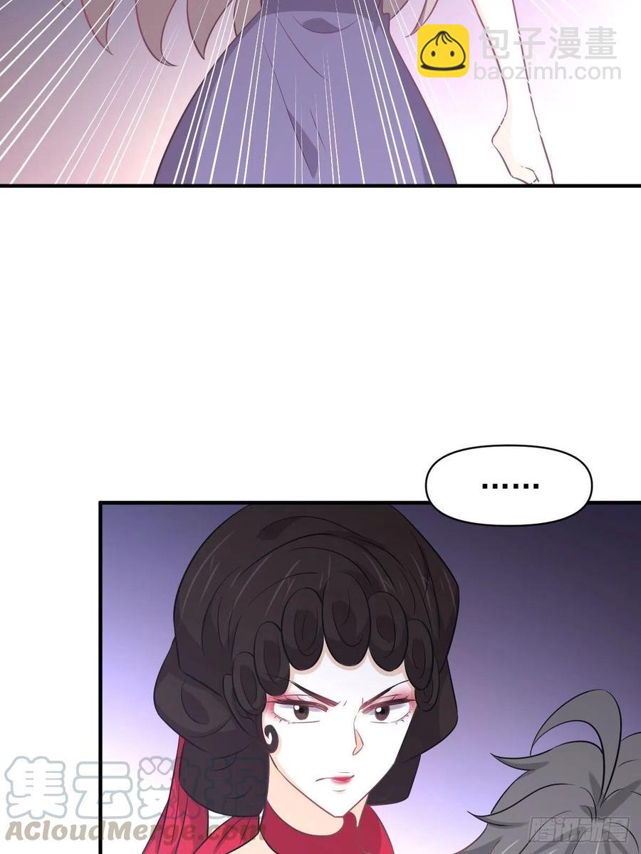🍵本剑仙绝不吃软饭 第219话 梦醉再现 第34页