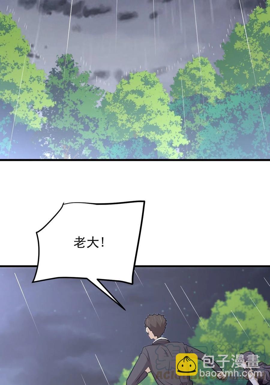 🍵本剑仙绝不吃软饭 第219话 梦醉再现 第46页