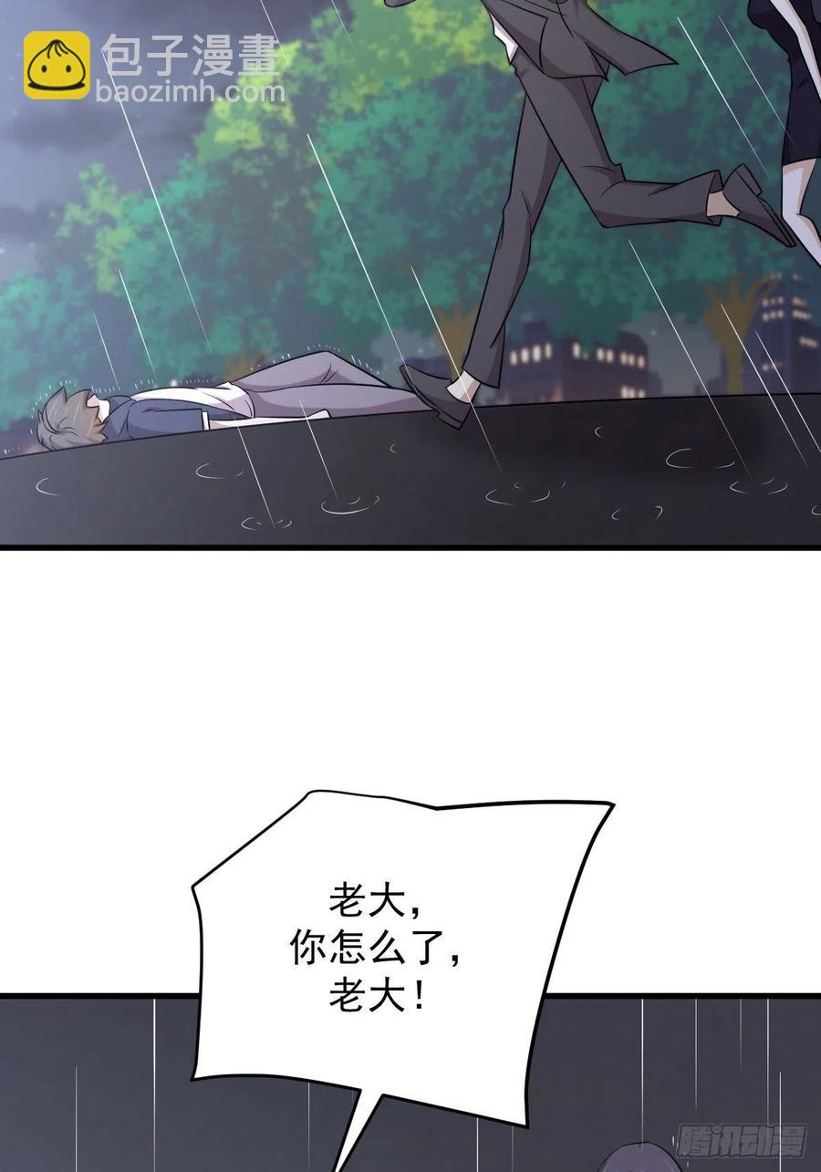 🍵本剑仙绝不吃软饭 第219话 梦醉再现 第47页