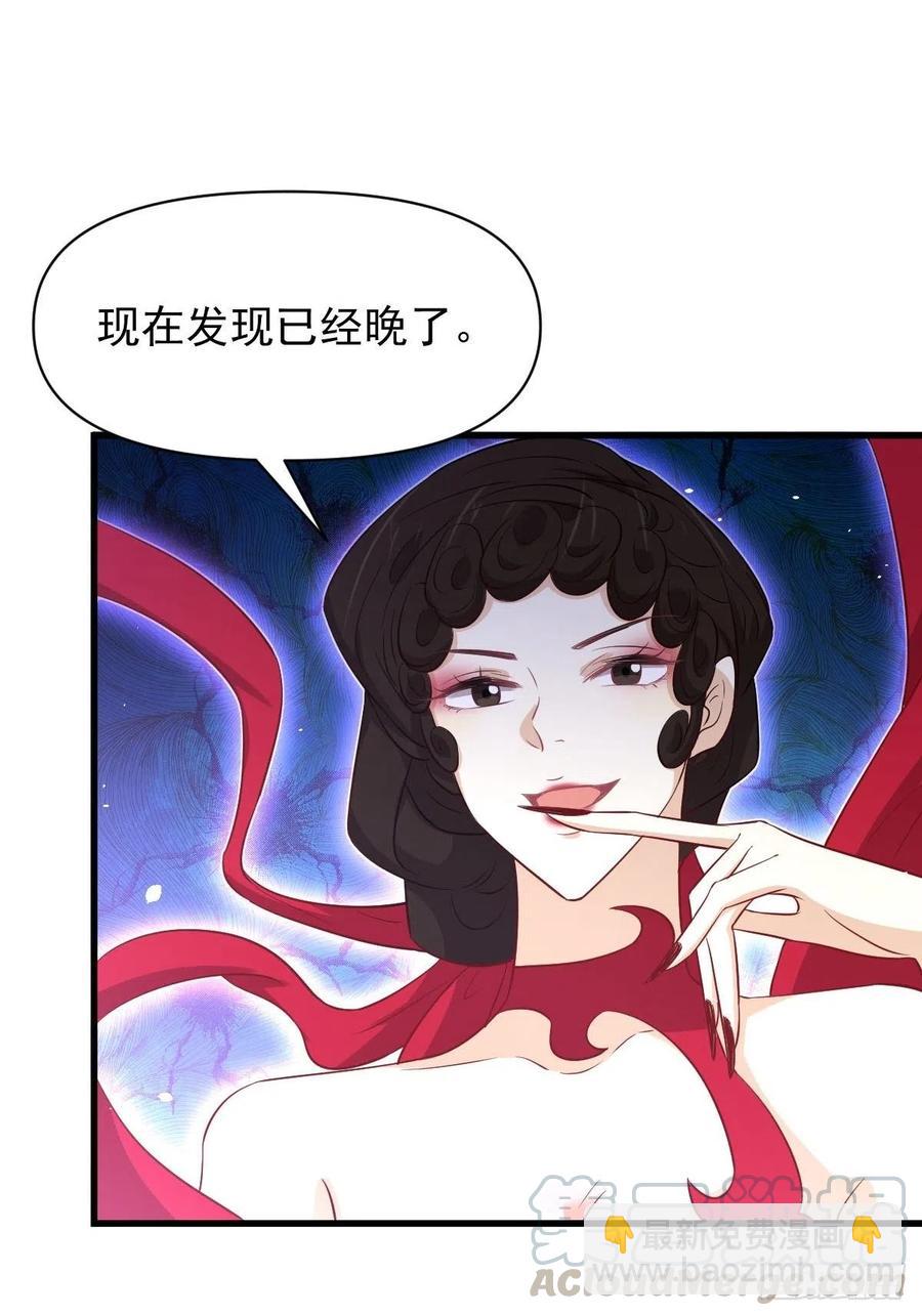 🍵本剑仙绝不吃软饭 第219话 梦醉再现 第7页