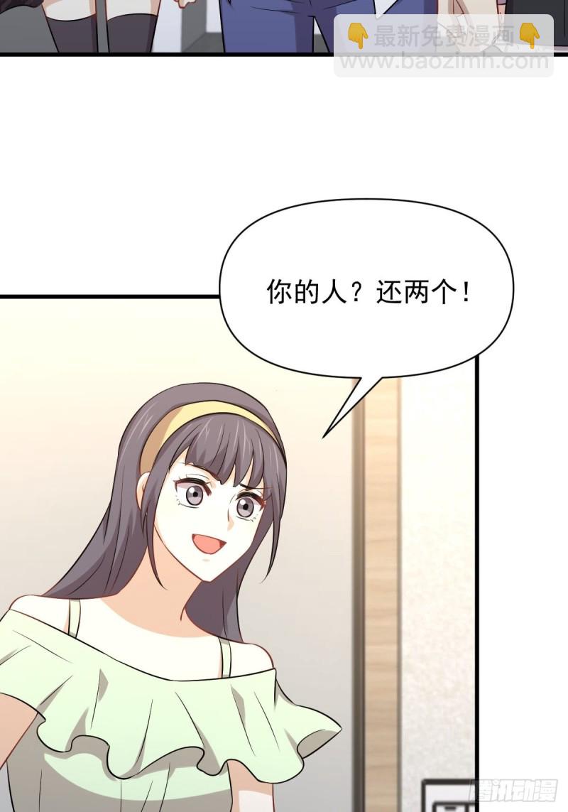 🍵本剑仙绝不吃软饭 第221话 上门找茬 第12页