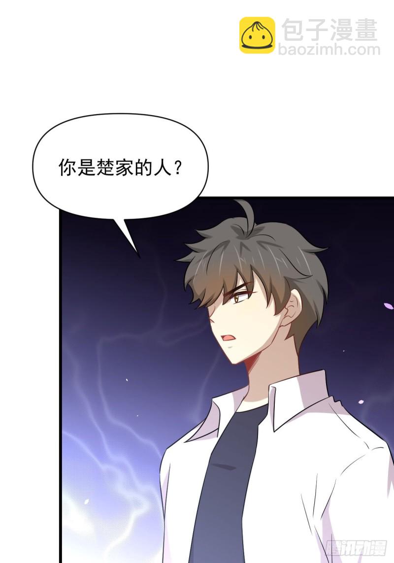 🍵本剑仙绝不吃软饭 第221话 上门找茬 第14页