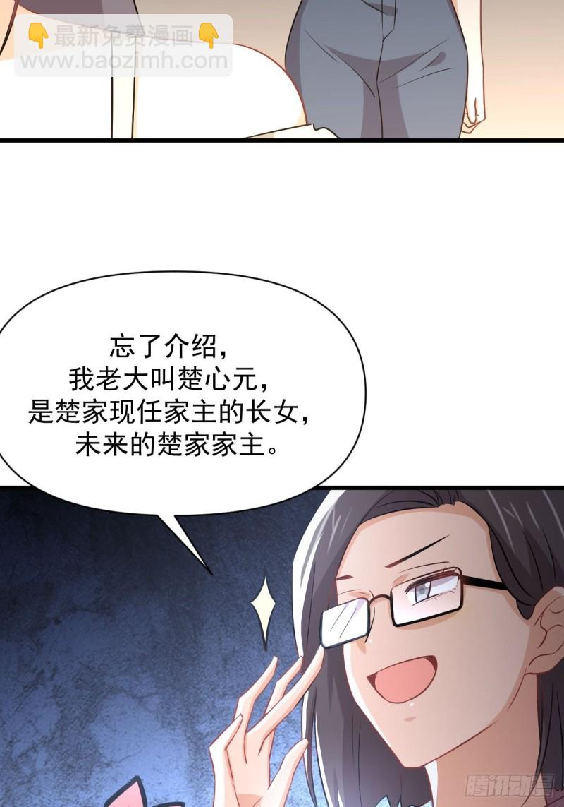 🍵本剑仙绝不吃软饭 第221话 上门找茬 第16页