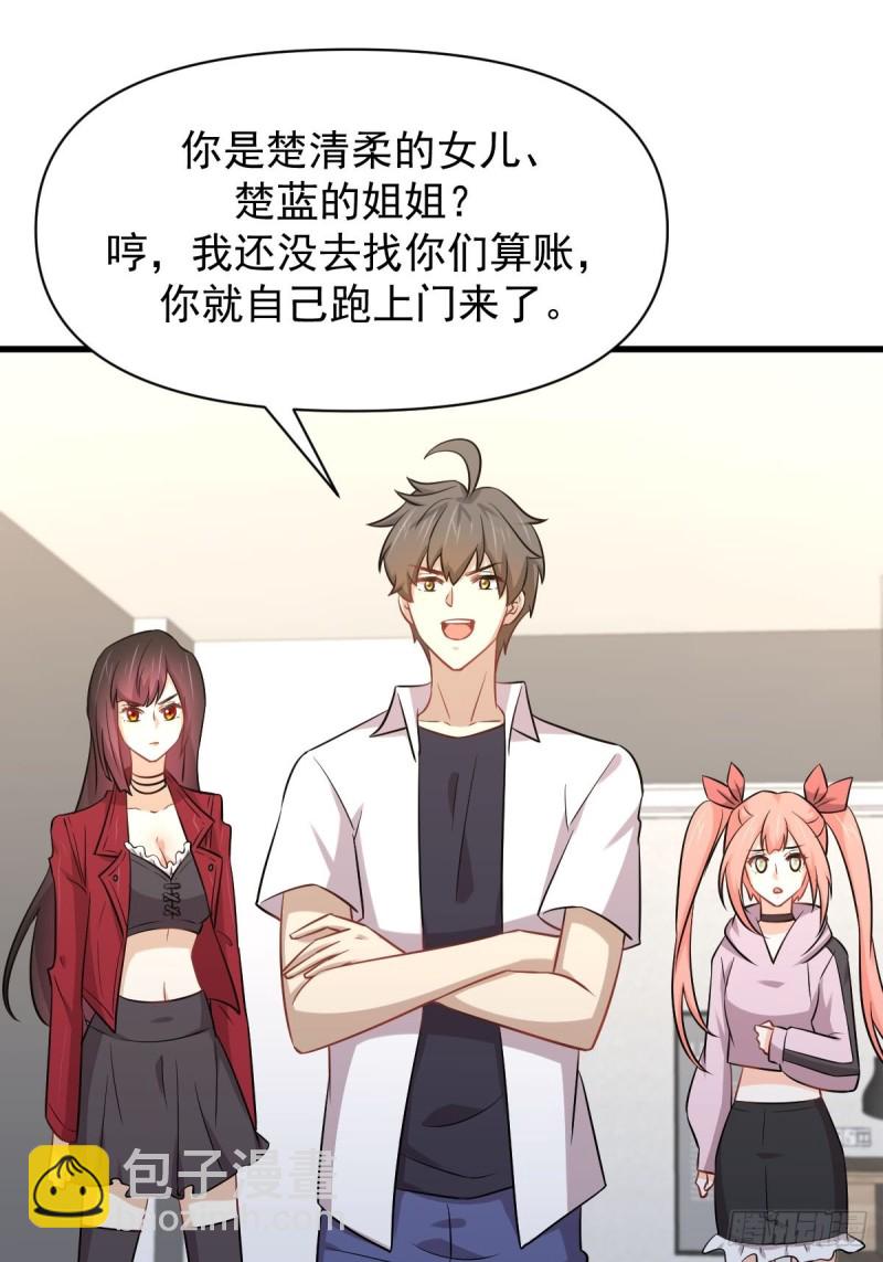 🍵本剑仙绝不吃软饭 第221话 上门找茬 第18页