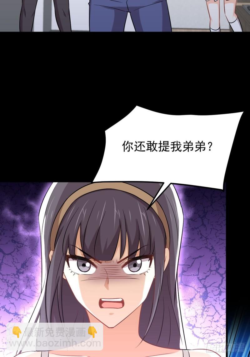 🍵本剑仙绝不吃软饭 第221话 上门找茬 第19页
