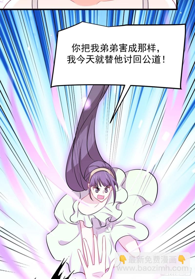 🍵本剑仙绝不吃软饭 第221话 上门找茬 第20页