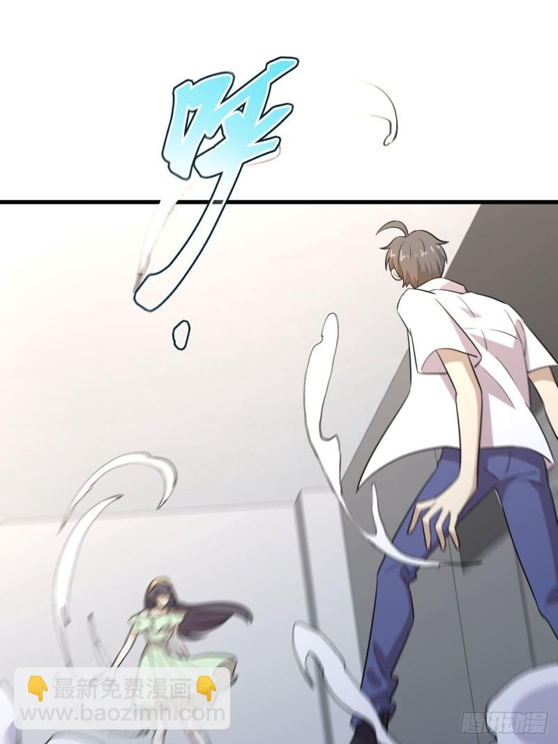 🍵本剑仙绝不吃软饭 第221话 上门找茬 第26页