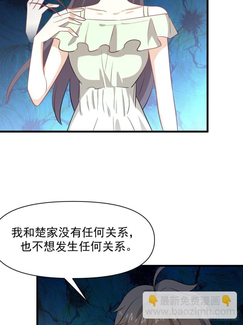 🍵本剑仙绝不吃软饭 第221话 上门找茬 第28页