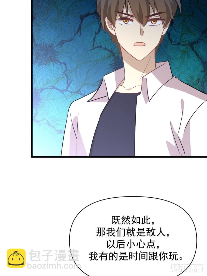 🍵本剑仙绝不吃软饭 第221话 上门找茬 第29页