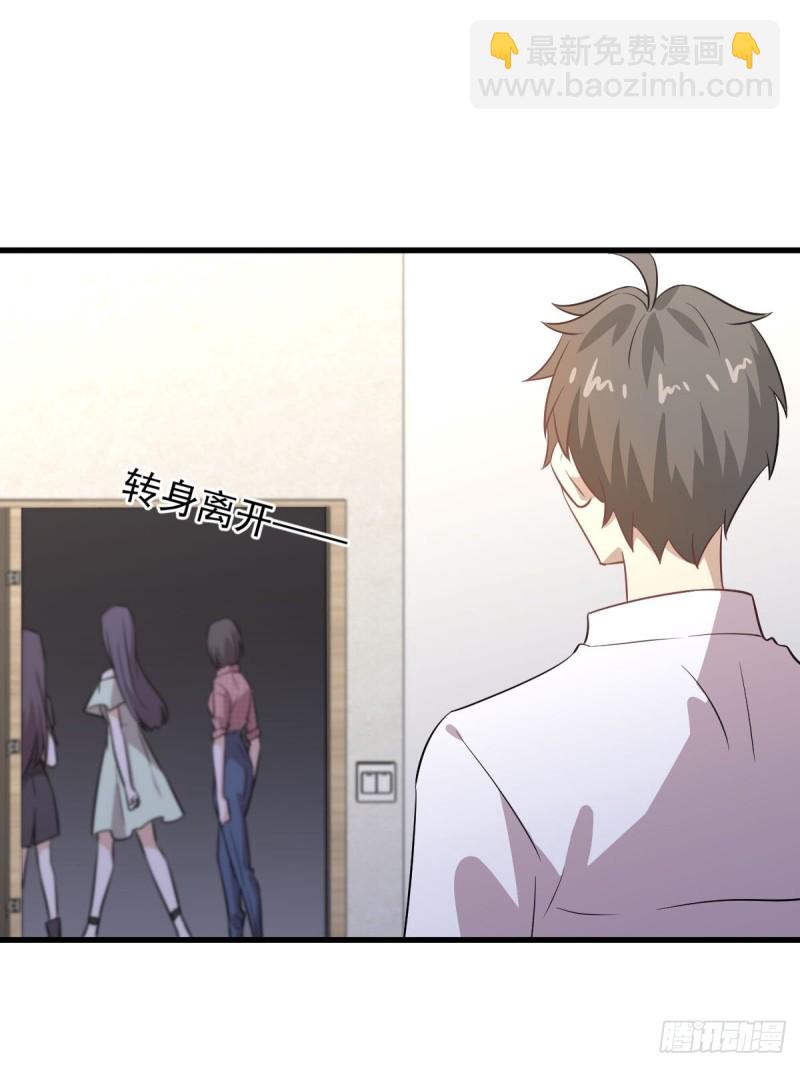 🍵本剑仙绝不吃软饭 第221话 上门找茬 第31页