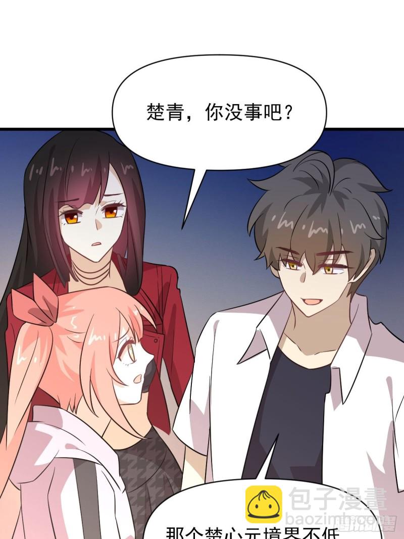 🍵本剑仙绝不吃软饭 第221话 上门找茬 第32页