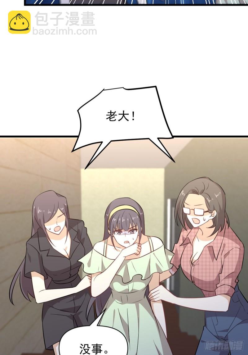 🍵本剑仙绝不吃软饭 第221话 上门找茬 第37页