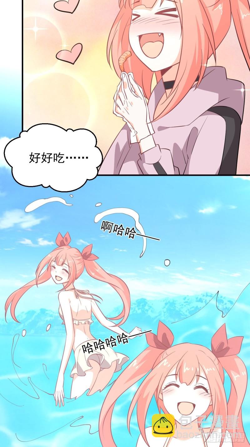 🍵本剑仙绝不吃软饭 第221话 上门找茬 第41页