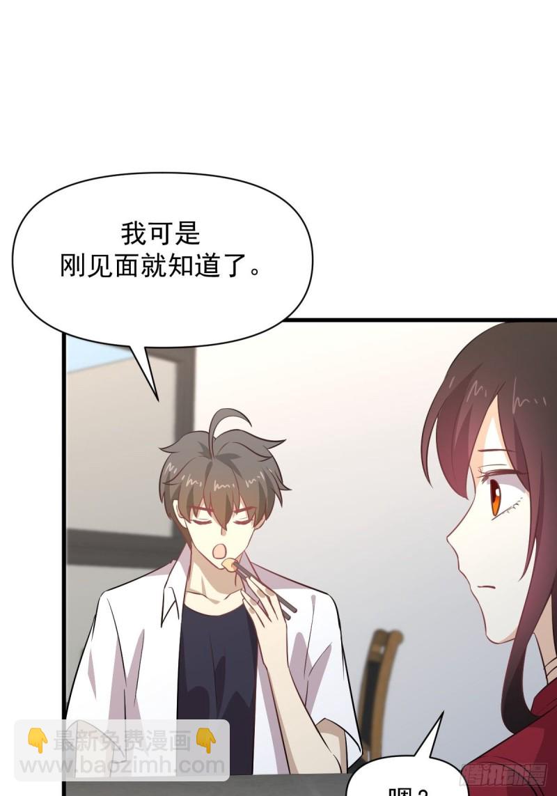 🍵本剑仙绝不吃软饭 第221话 上门找茬 第44页