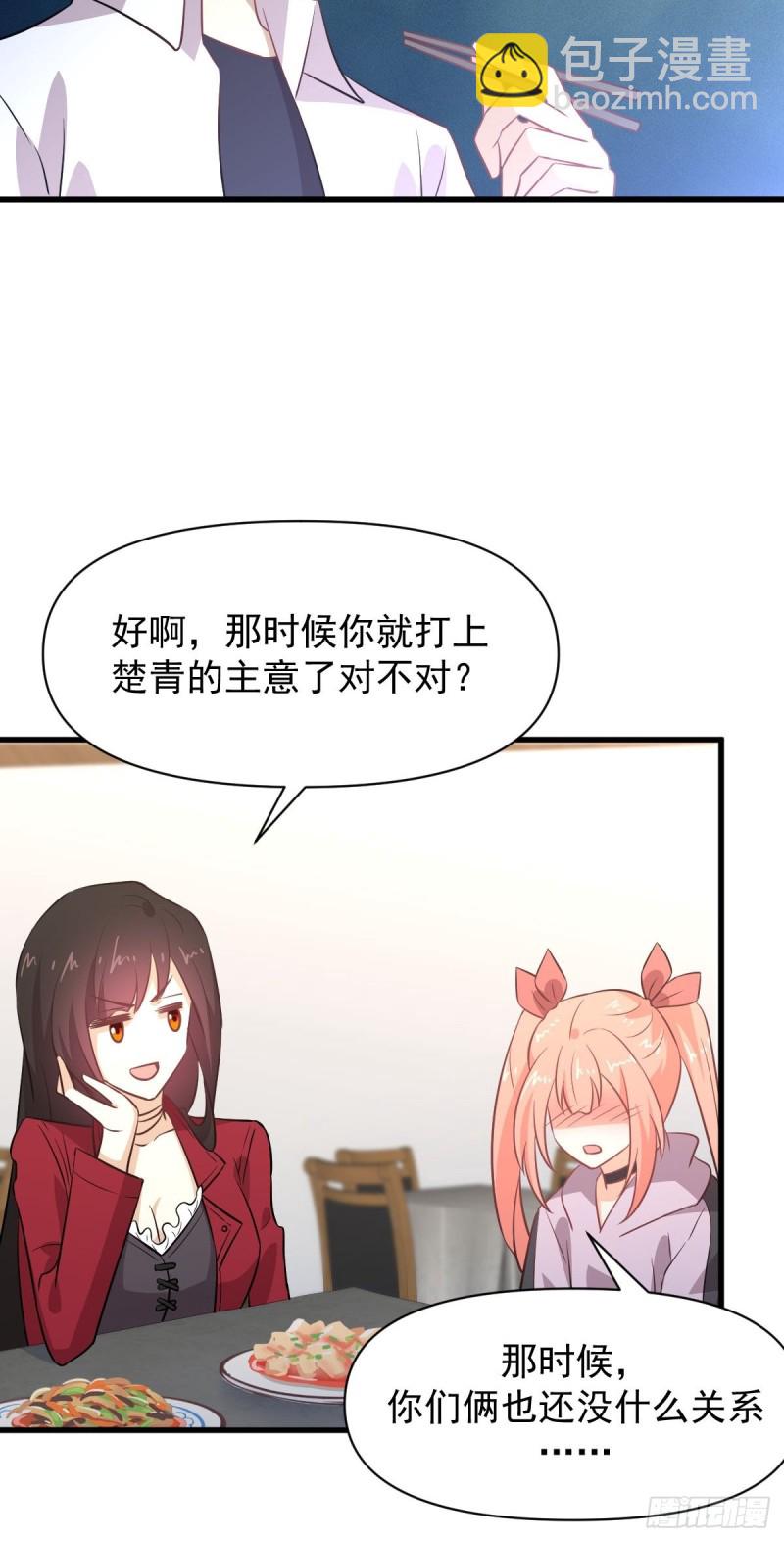 🍵本剑仙绝不吃软饭 第221话 上门找茬 第46页