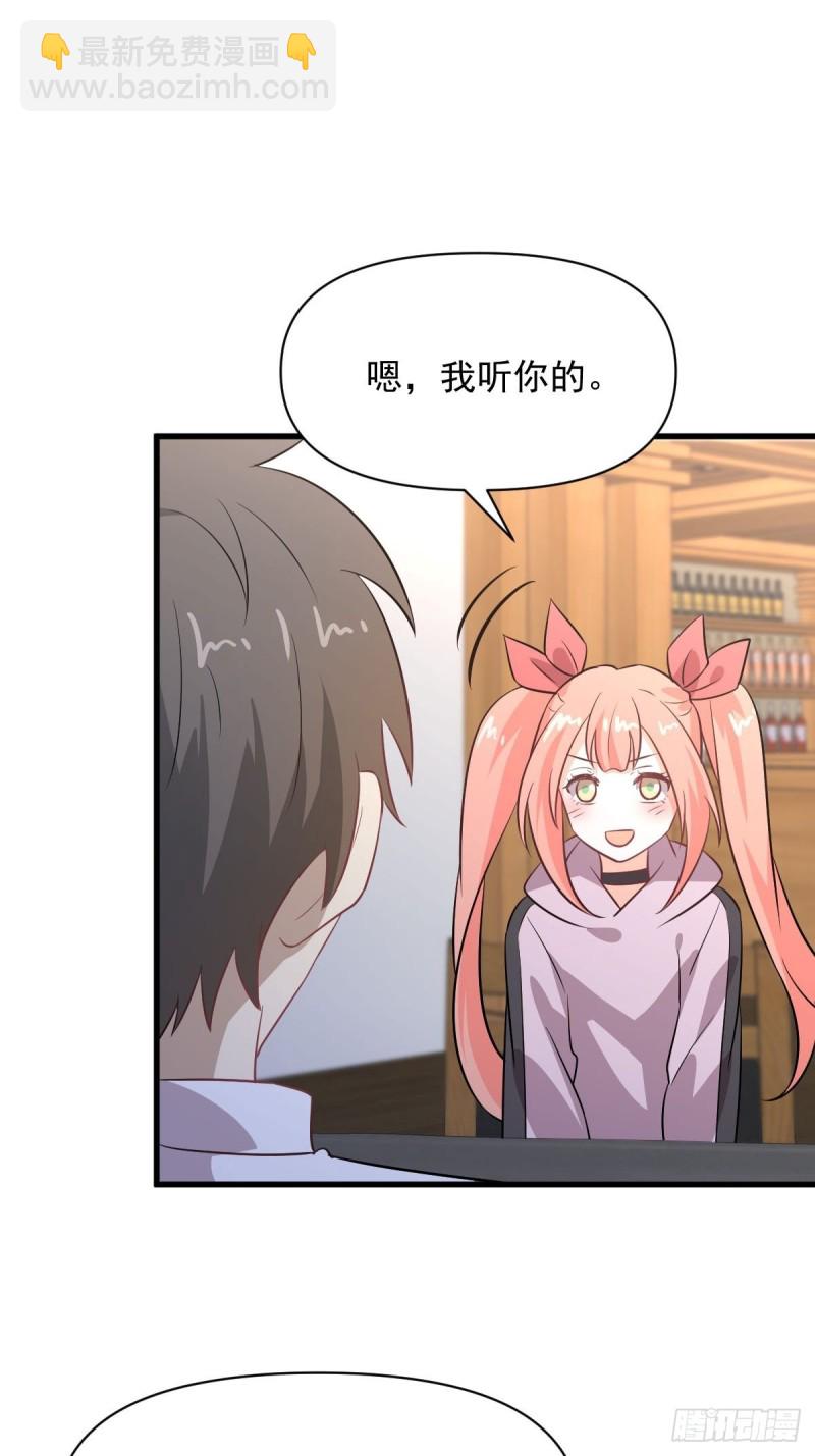 🍵本剑仙绝不吃软饭 第221话 上门找茬 第48页