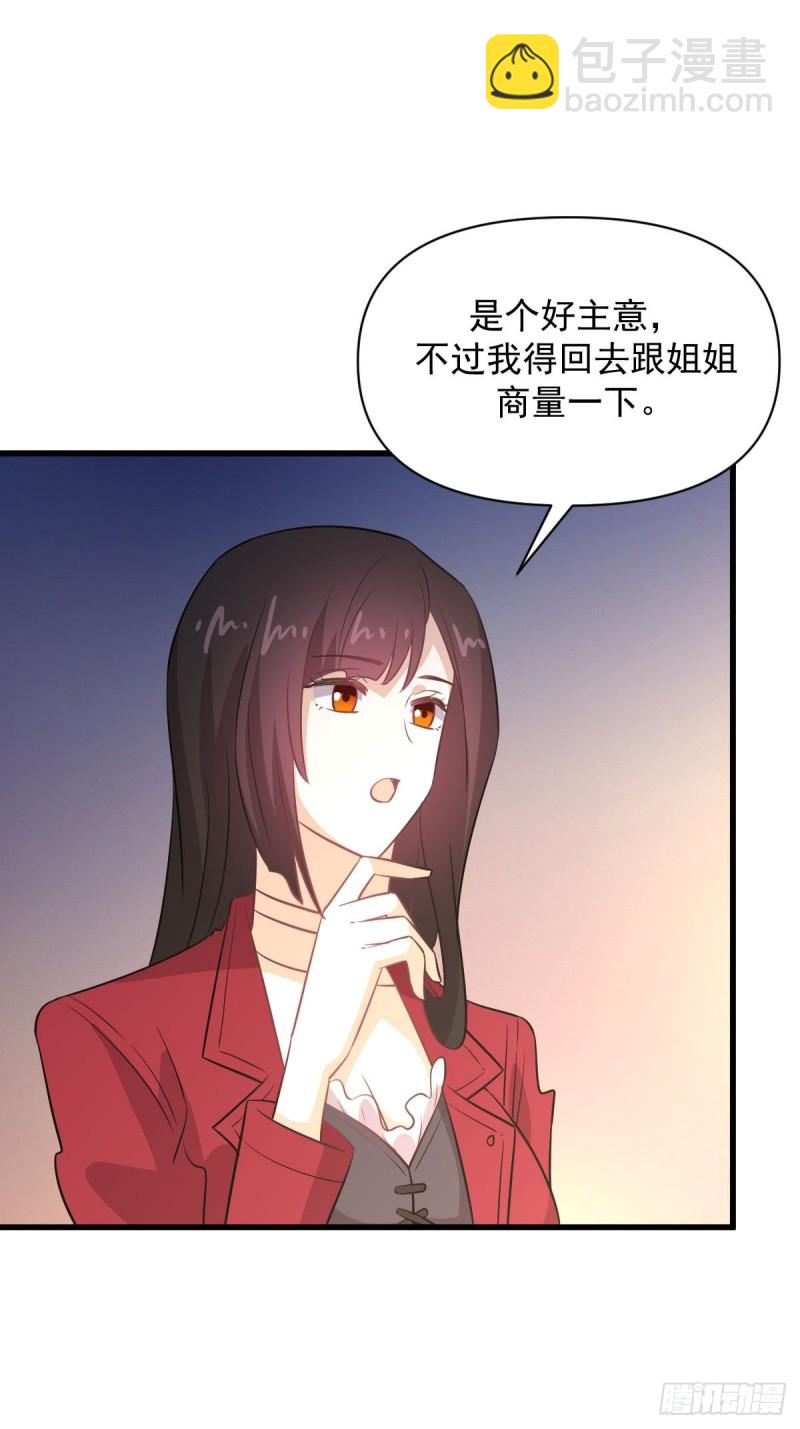 🍵本剑仙绝不吃软饭 第221话 上门找茬 第50页