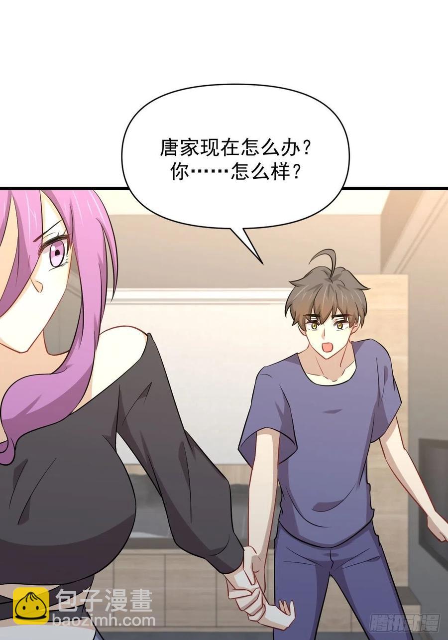 🍵本剑仙绝不吃软饭 第223话 军训开始 第14页