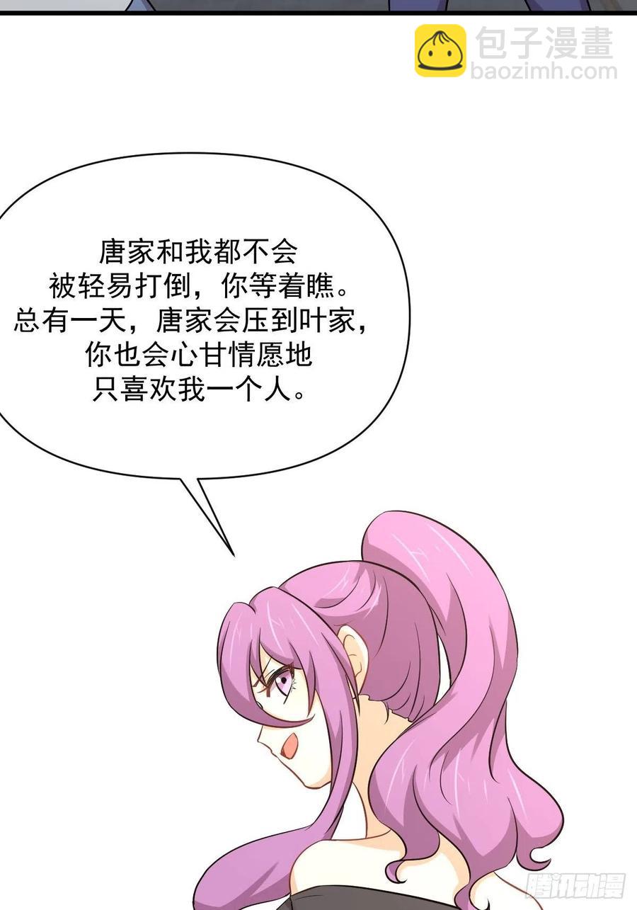 🍵本剑仙绝不吃软饭 第223话 军训开始 第15页