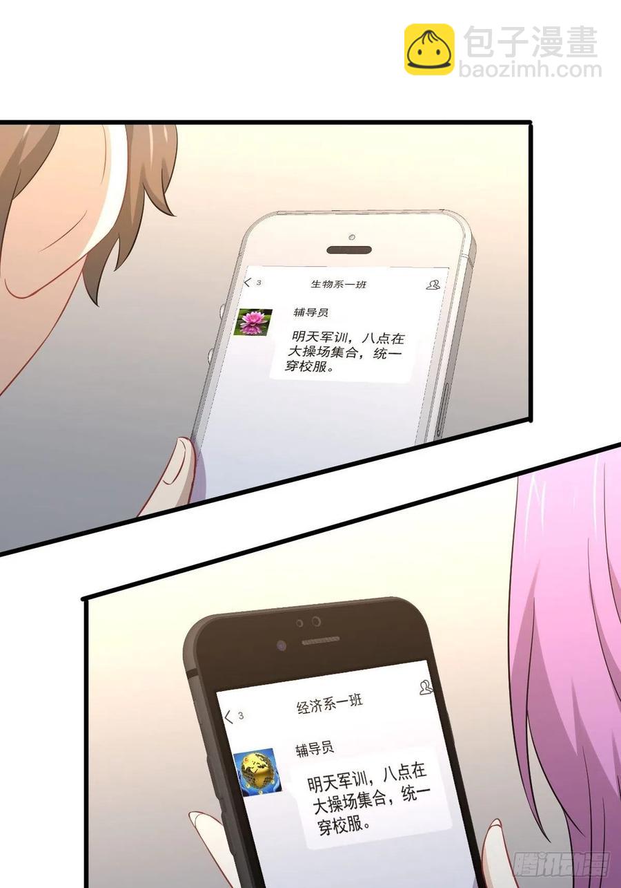 🍵本剑仙绝不吃软饭 第223话 军训开始 第20页