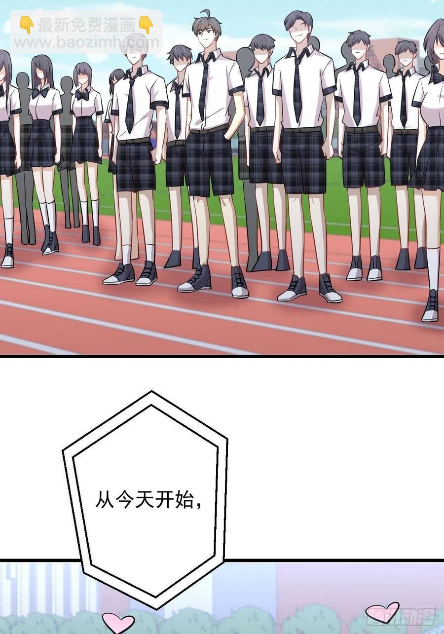 🍵本剑仙绝不吃软饭 第223话 军训开始 第23页