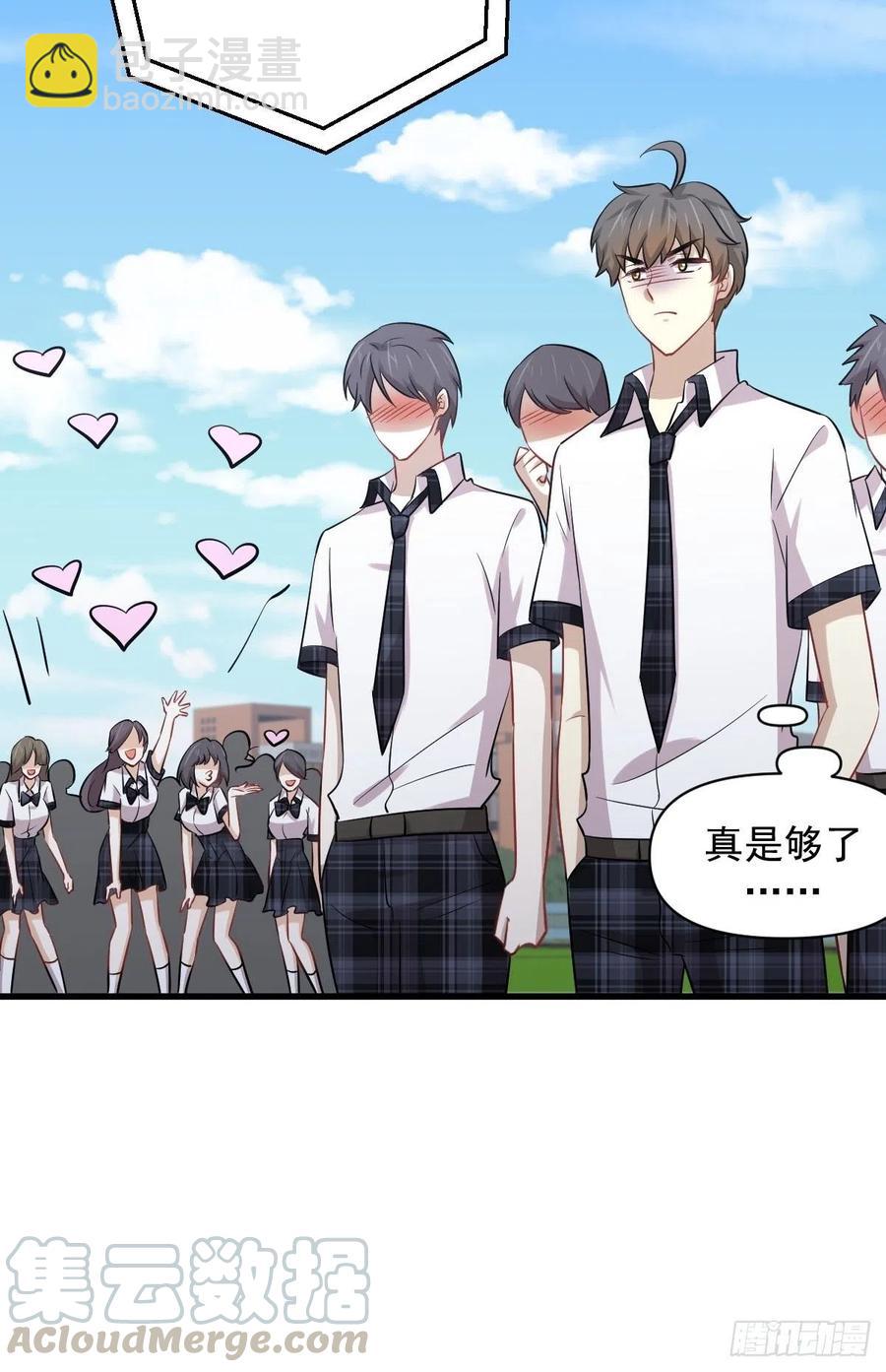 🍵本剑仙绝不吃软饭 第223话 军训开始 第25页