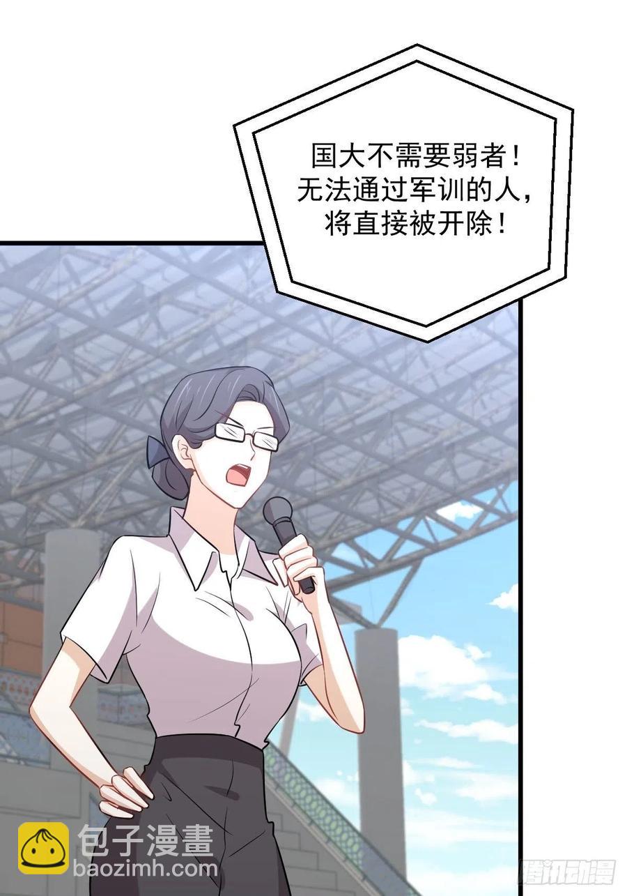 🍵本剑仙绝不吃软饭 第223话 军训开始 第26页