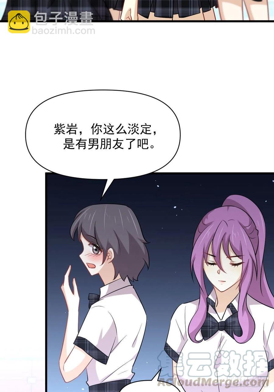 🍵本剑仙绝不吃软饭 第223话 军训开始 第28页