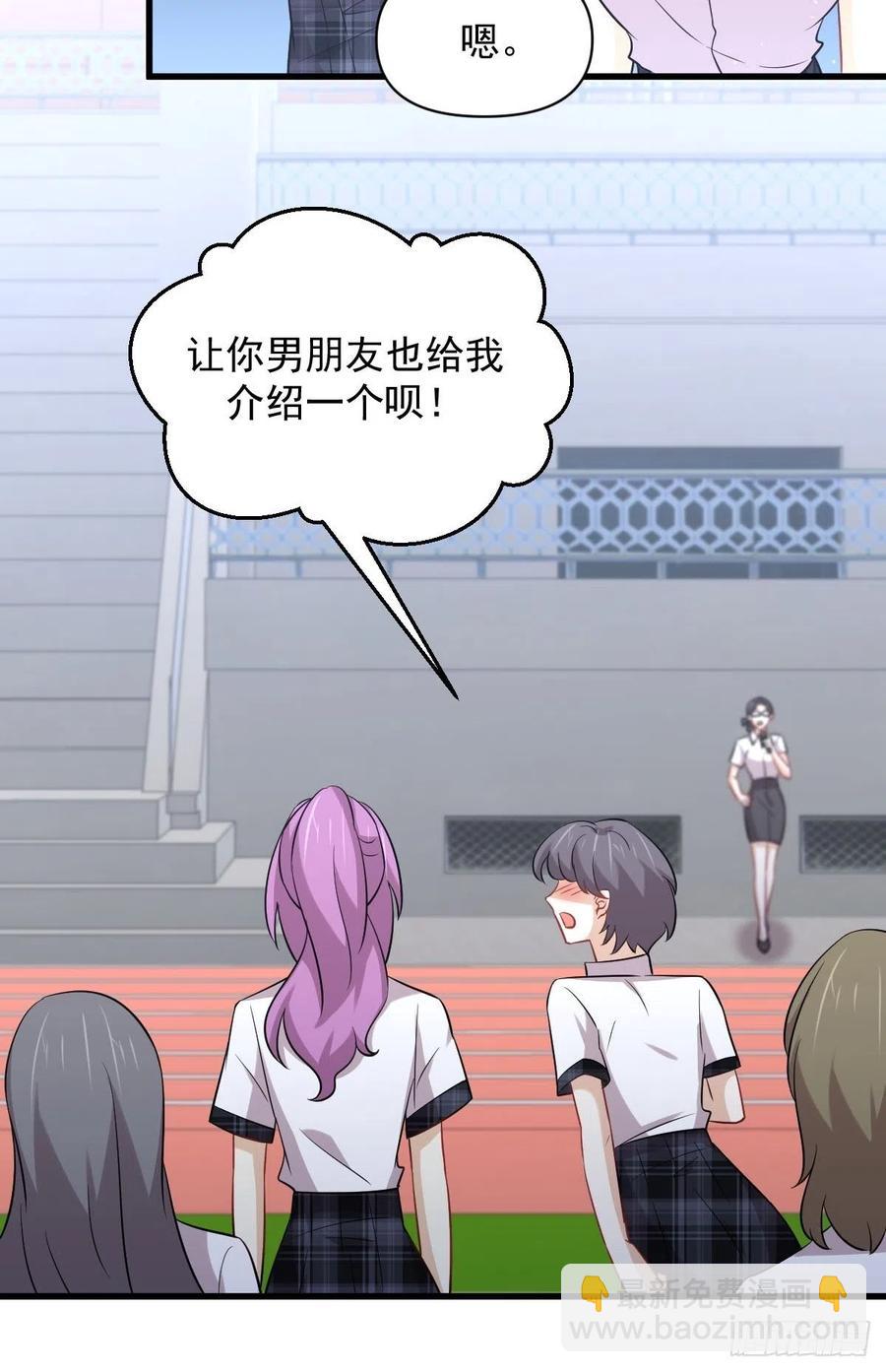 🍵本剑仙绝不吃软饭 第223话 军训开始 第29页