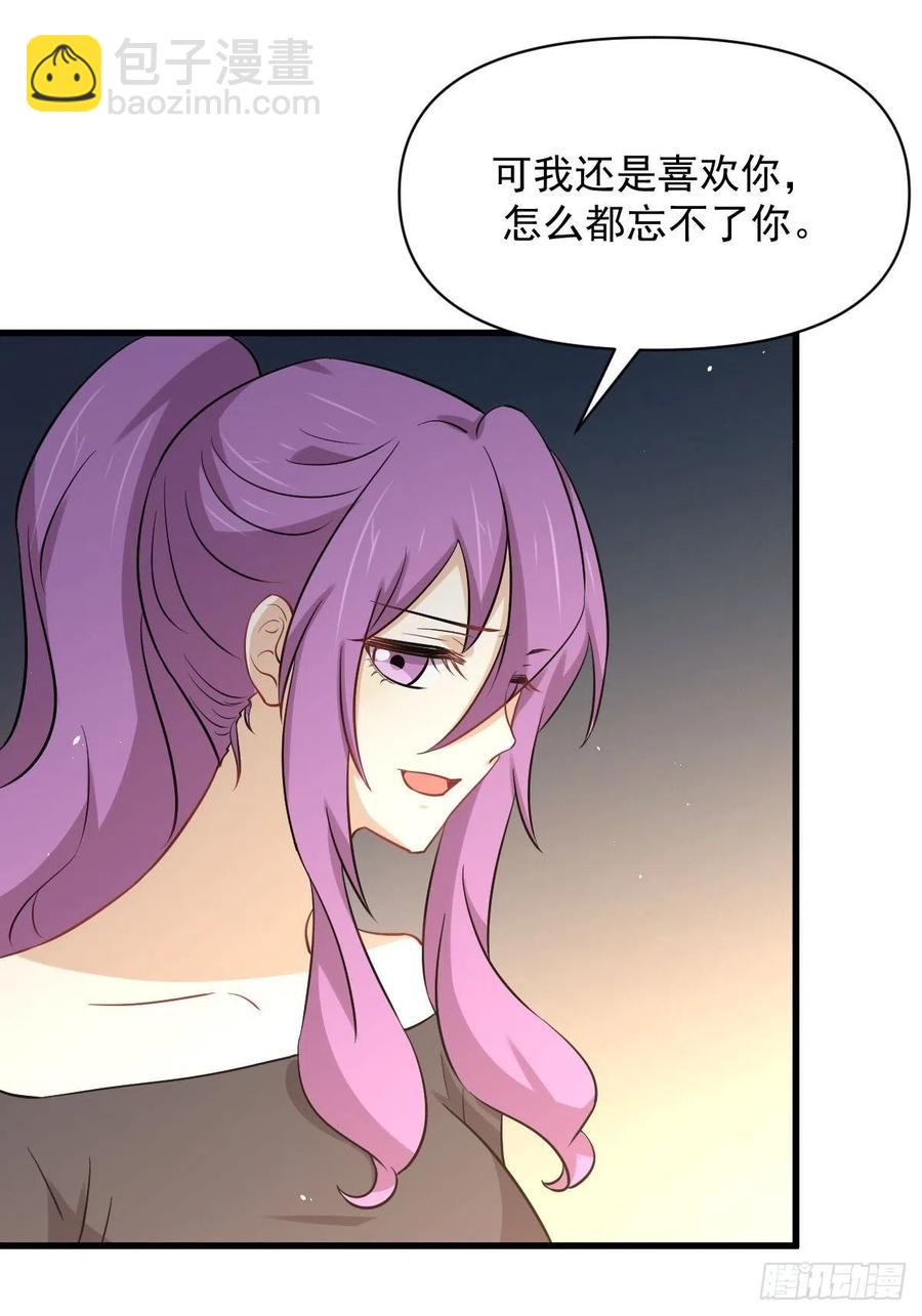 🍵本剑仙绝不吃软饭 第223话 军训开始 第3页