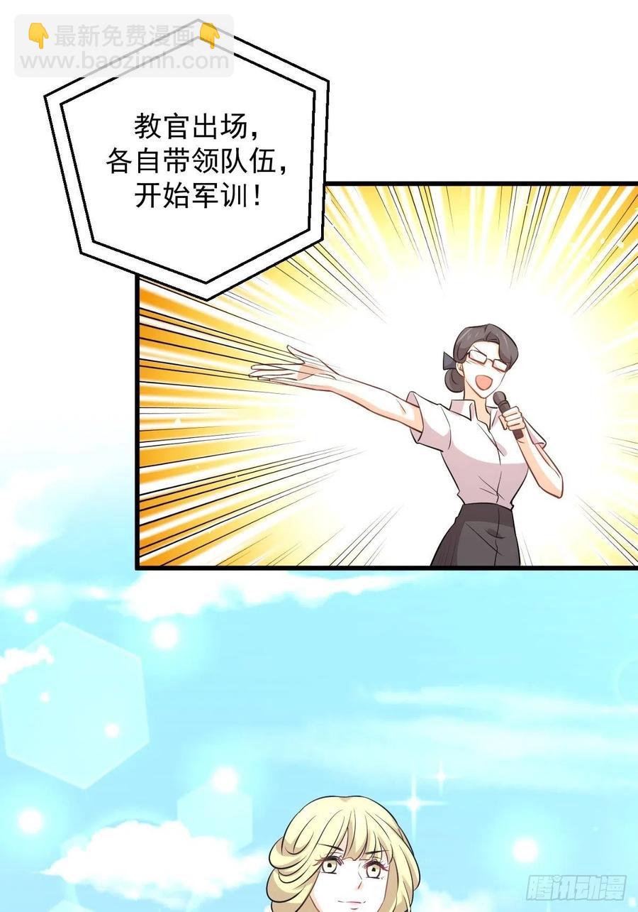 🍵本剑仙绝不吃软饭 第223话 军训开始 第30页