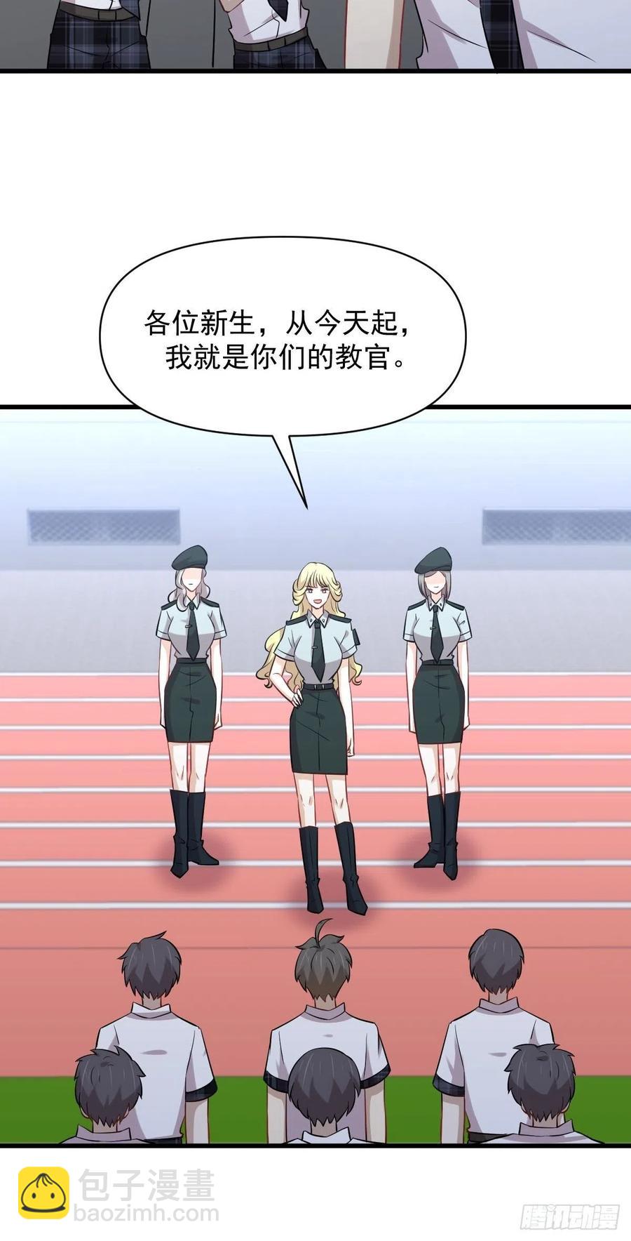 🍵本剑仙绝不吃软饭 第223话 军训开始 第33页