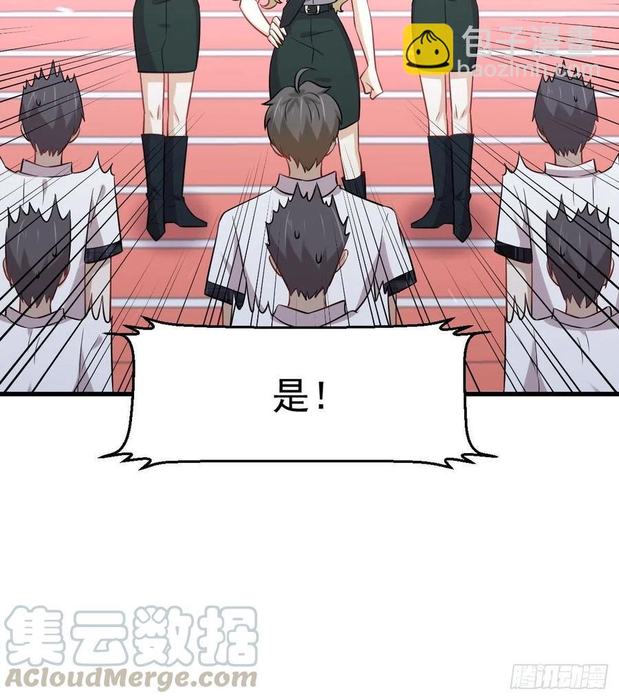 🍵本剑仙绝不吃软饭 第223话 军训开始 第37页