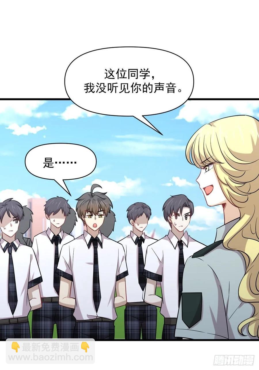 🍵本剑仙绝不吃软饭 第223话 军训开始 第38页