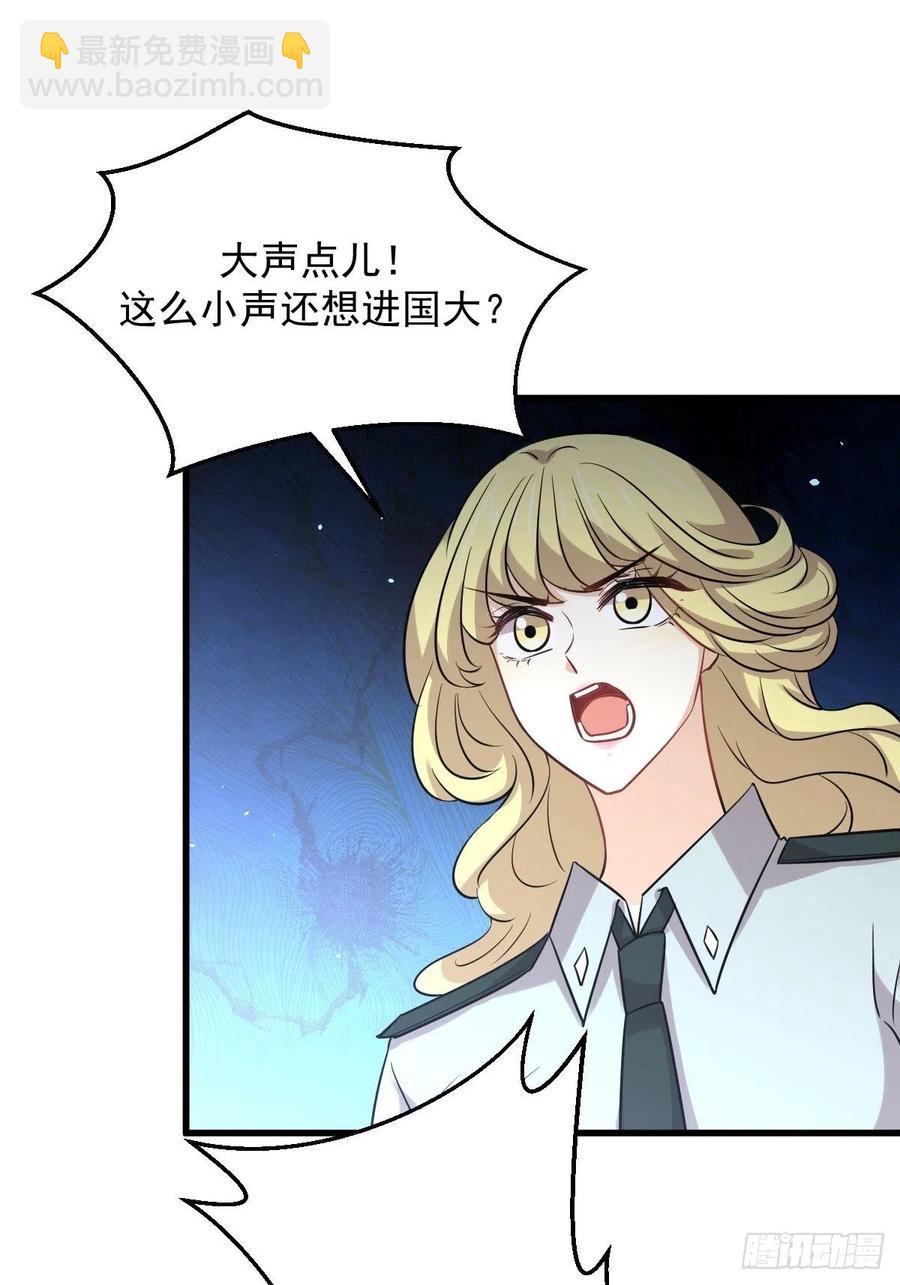 🍵本剑仙绝不吃软饭 第223话 军训开始 第39页