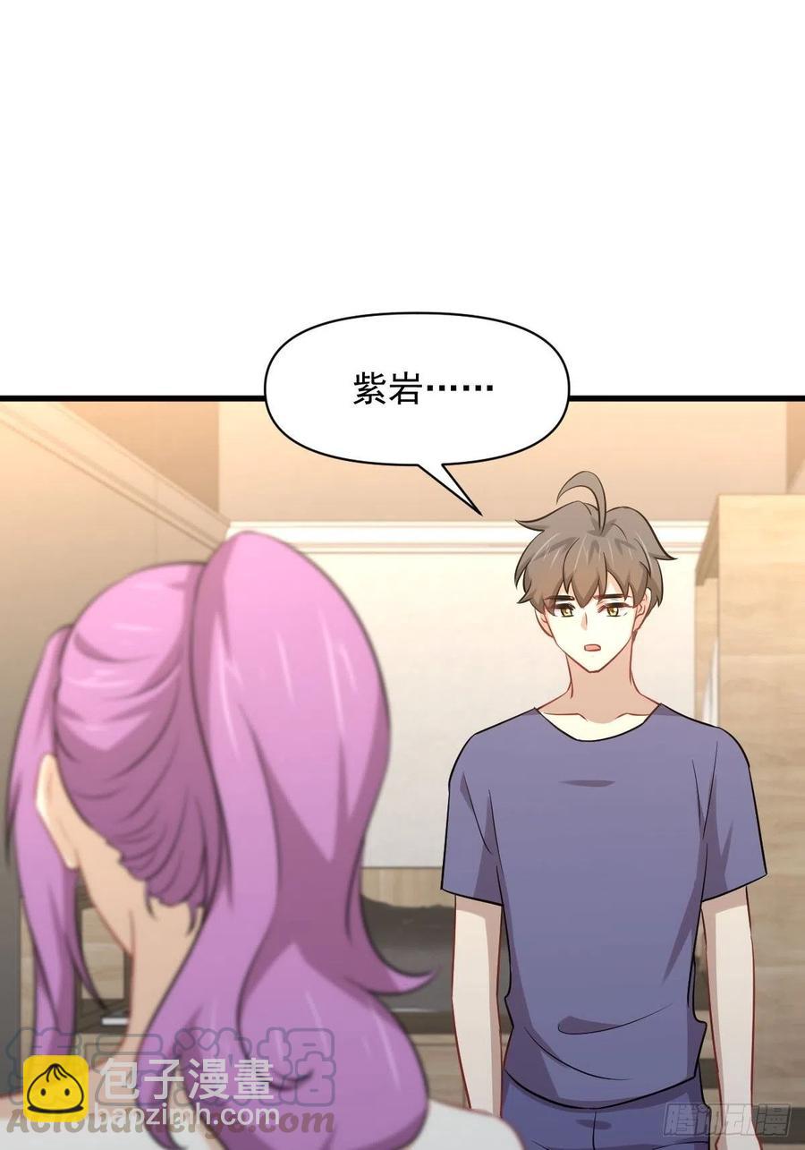🍵本剑仙绝不吃软饭 第223话 军训开始 第4页