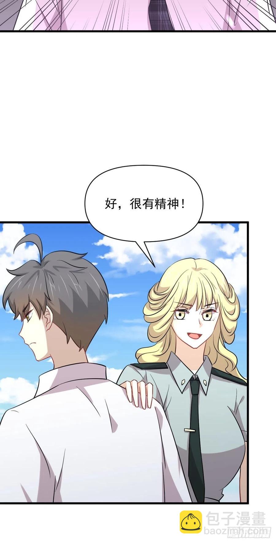 🍵本剑仙绝不吃软饭 第223话 军训开始 第41页