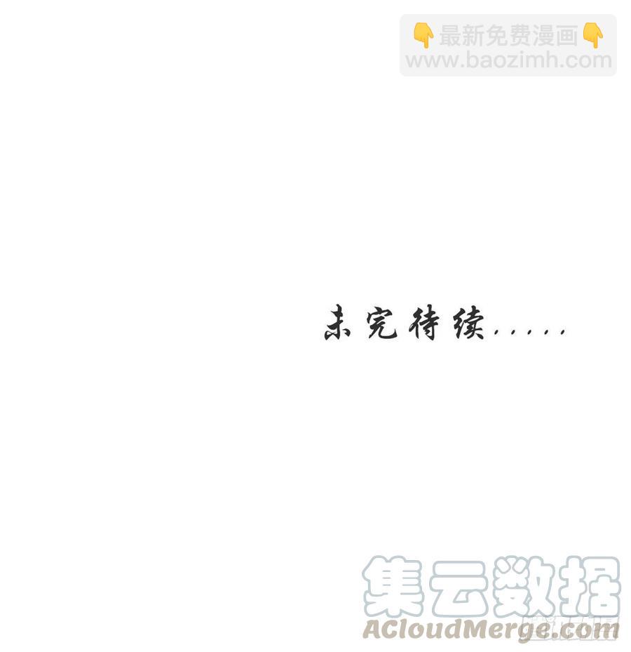 🍵本剑仙绝不吃软饭 第223话 军训开始 第49页