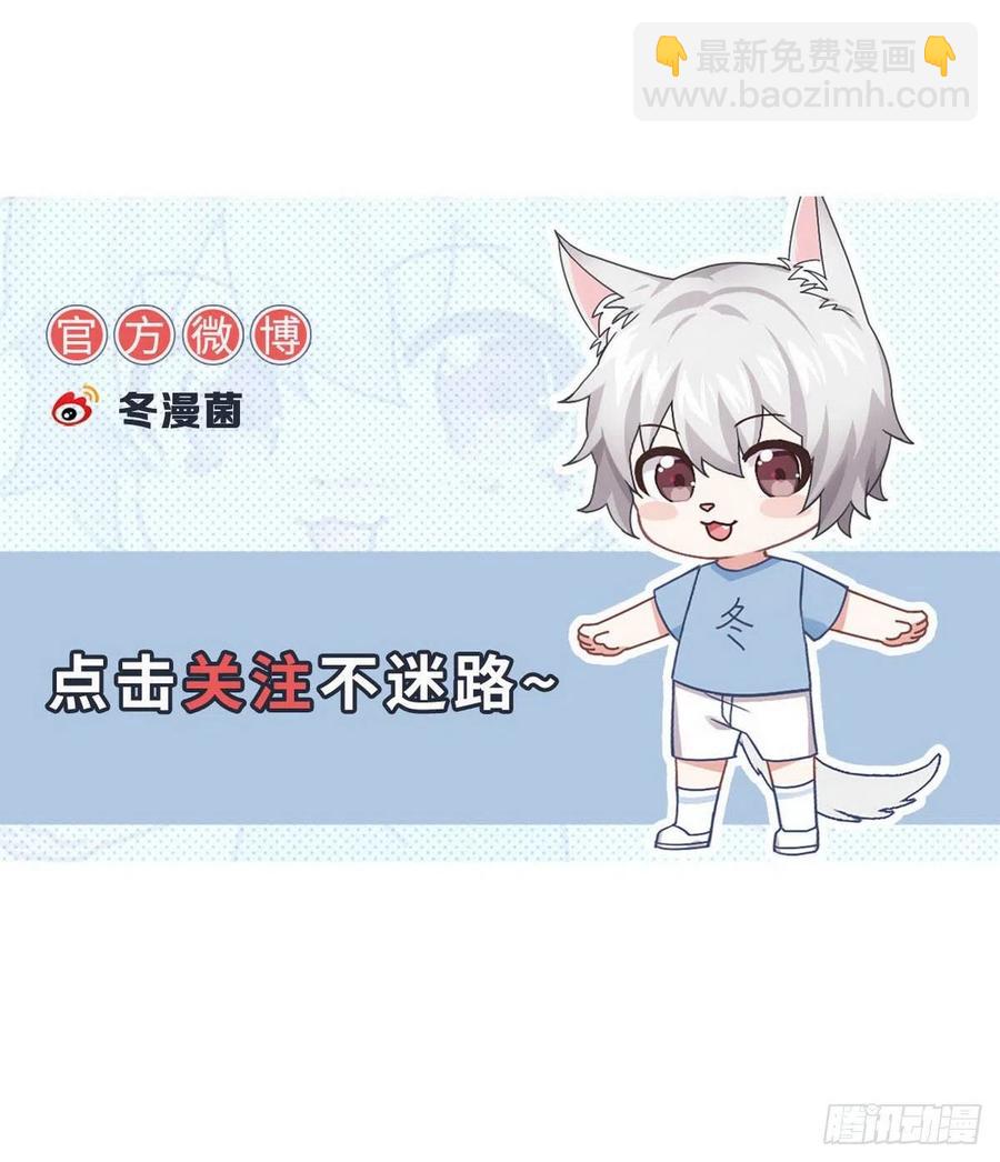 🍵本剑仙绝不吃软饭 第223话 军训开始 第50页