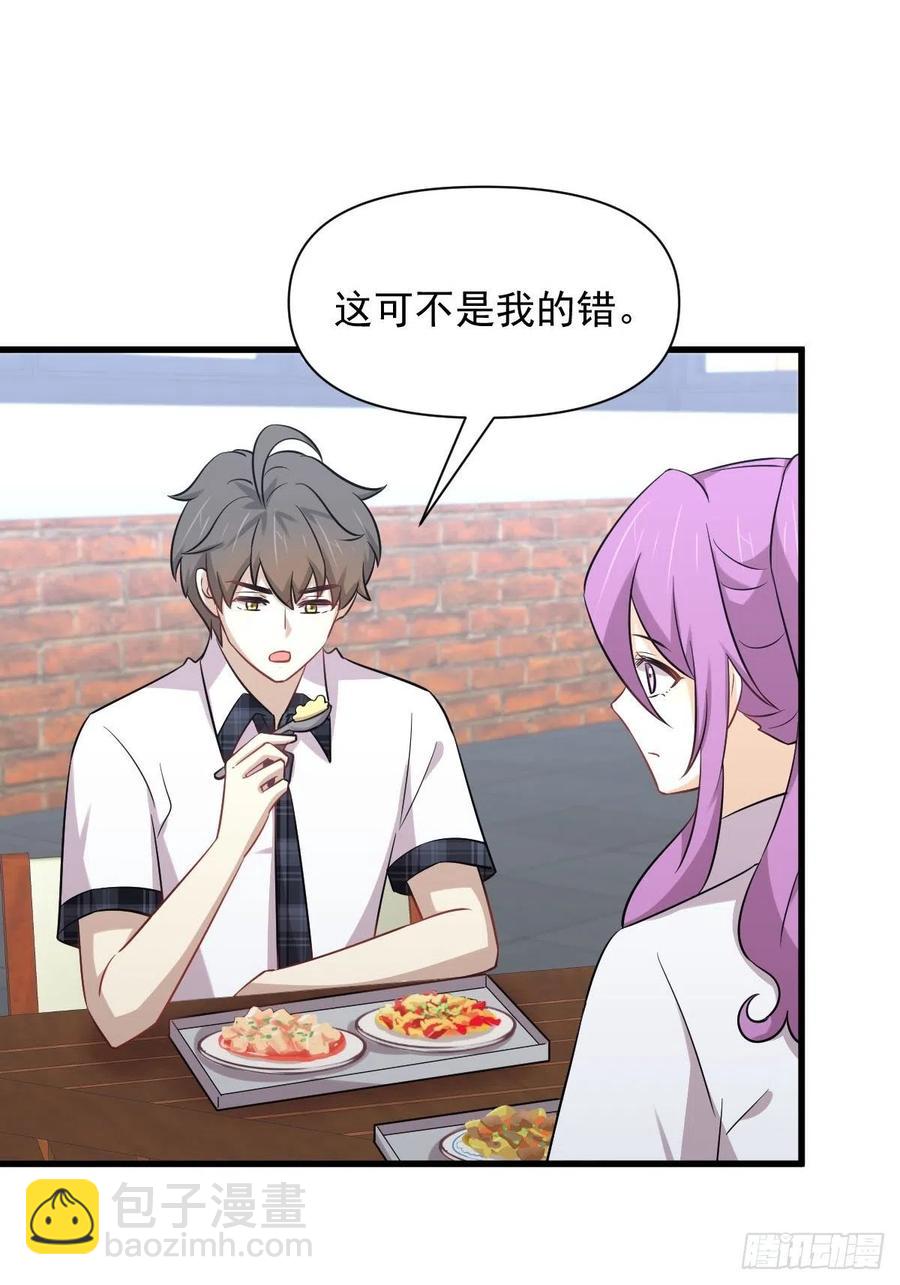 🍵本剑仙绝不吃软饭 第225话 不速之客 第15页